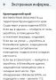 «Беспилотная опасность» вновь объявлена на Кубани