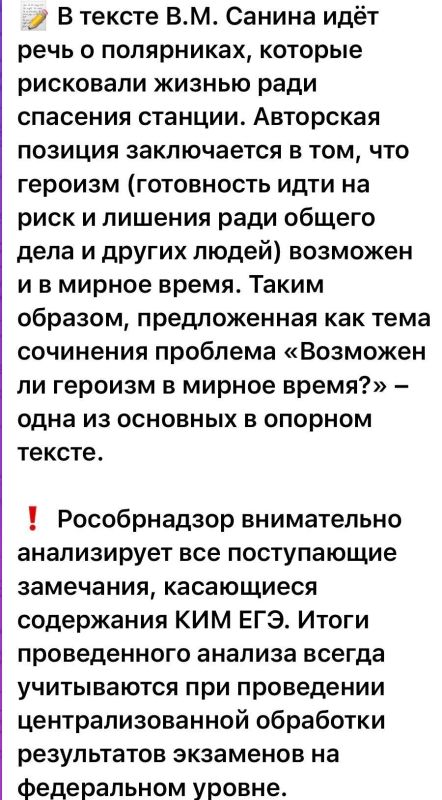 Екатерина Мизулина: Рособрнадзор прокомментировал обращения выпускников по поводу заданий на ЕГЭ по литературе и русскому языку