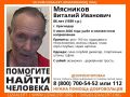 Внимание! #Пропал человек!