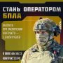 Евгений Наумов: В Краснодаре единовременная выплата при заключении контракта с Минобороны РФ составляет 3,9 млн рублей