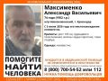Пенсионер, нуждающийся в медицинской помощи, пропал в Новознаменском
