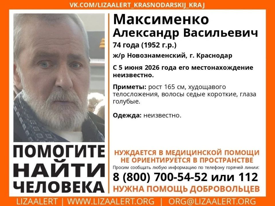 Пенсионер, нуждающийся в медицинской помощи, пропал в Новознаменском