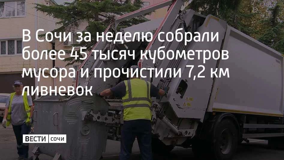 Было вывезено более 45 тысяч кубометров твердых коммунальных отходов