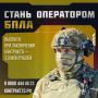 Евгений Наумов напомнил жителям Краснодара, что при заключении контракта с Министерством обороны РФ можно получить единовременную выплату в размере 3,9 млн рублей