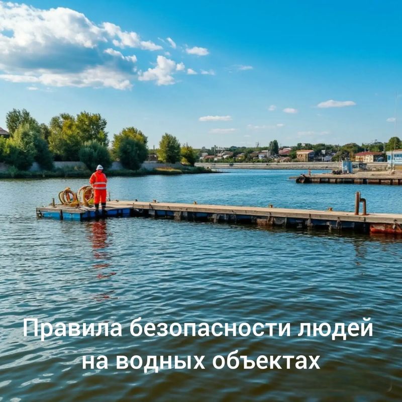 Администрация муниципального образования Ейский муниципальный район информирует Вас о правилах безопасного поведения на водных объектах: