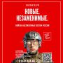 Возьми будущее в свои руки и защити его
