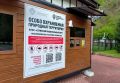 В Сочинском нацпарке выросла плата за вход