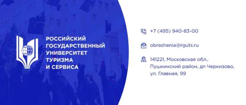 Федеральный ресурсный центр подготовки кадров для индустрии туризма и гостеприимства (ФРЦ) РГУТИС набирает команду активных слушателей: 5 бесплатных программ стартуют уже 16 и 18 июня