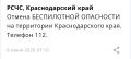 Беспилотная опасность отменена на Кубани