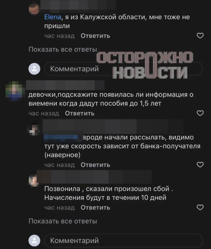 Мамы в декрете остались без денег Мамы в декрете остались без денег