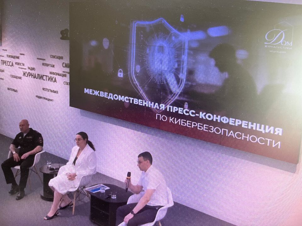 Новороссийские полицейские и члены Общественного совета при ведомстве приняли участие в ежегодной межведомственной пресс-конференции по кибербезопасности Новороссийские полицейские и члены Общественного совета при ведомстве приняли участие в ежегодной межведомственной пресс-конференции по кибербезопасности