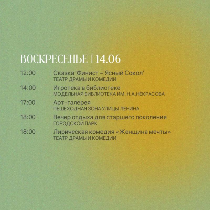 Встречаем неделю с Культурой Армавира Встречаем неделю с Культурой Армавира