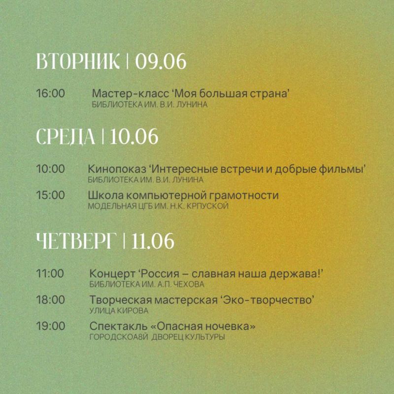 Встречаем неделю с Культурой Армавира Встречаем неделю с Культурой Армавира