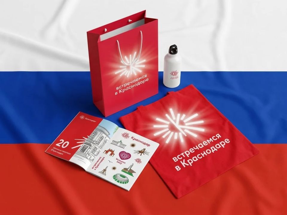 Встречаемся в России, встречаемся в Краснодаре!