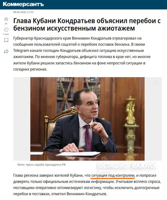 Ещё один удар по нефтепереработке: Куйбышевский НПЗ остановил работу после атаки Ещё один удар по нефтепереработке: Куйбышевский НПЗ остановил работу после атаки