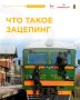 Лето – время долгих прогулок, свободы и… поиска приключений