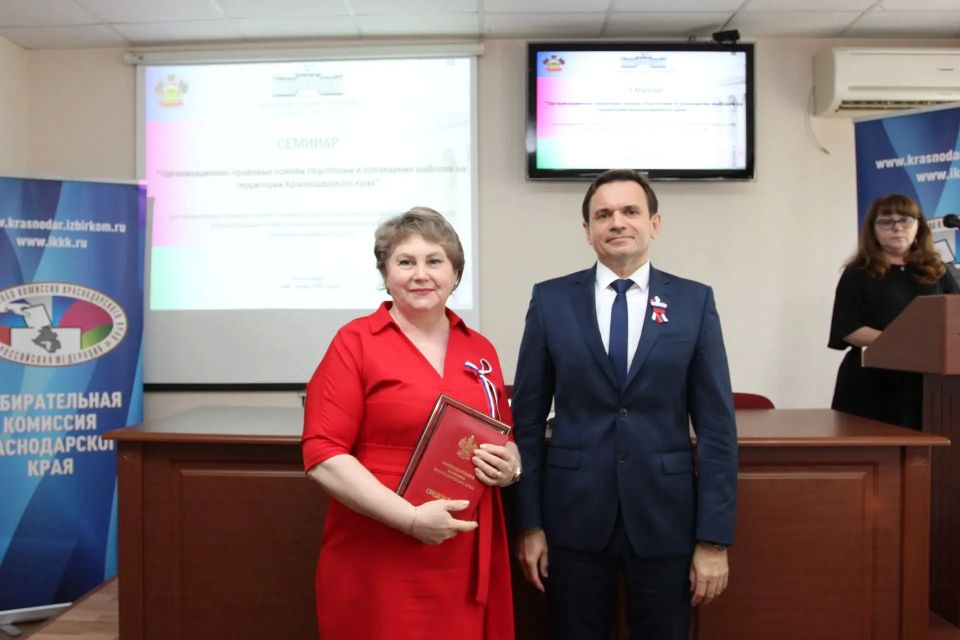 Избирательная комиссия Краснодарского края при поддержке Законодательного Собрания Краснодарского края завершила обучение руководящего состава территориальных избирательных комиссий Избирательная комиссия Краснодарского края при поддержке Законодательного Собрания Краснодарского края завершила обучение руководящего состава территориальных избирательных комиссий