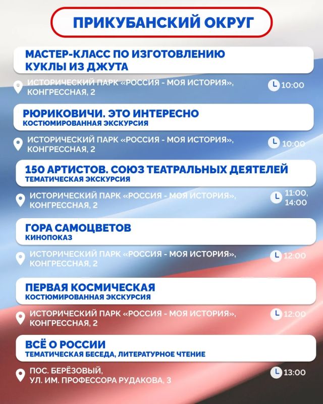День России в Краснодаре: программа праздника День России в Краснодаре: программа праздника