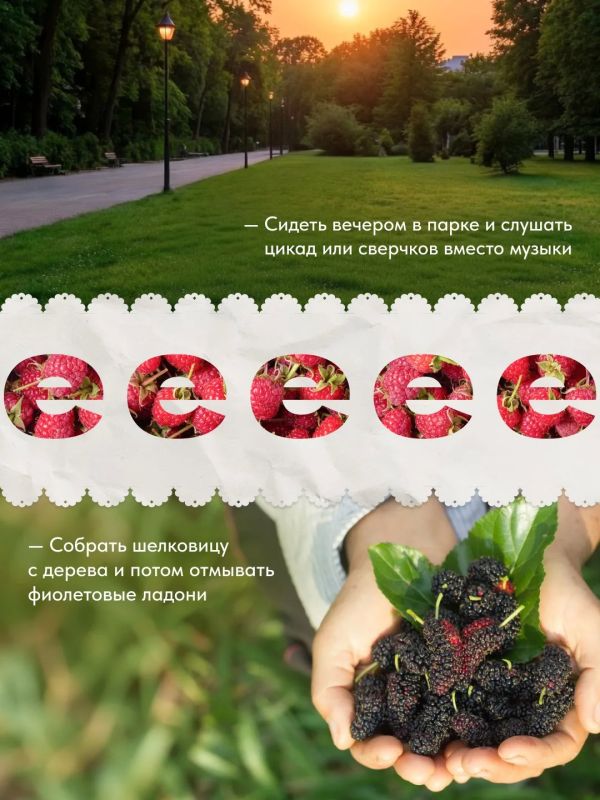 Чек-лист для кубанского лета! Чек-лист для кубанского лета!