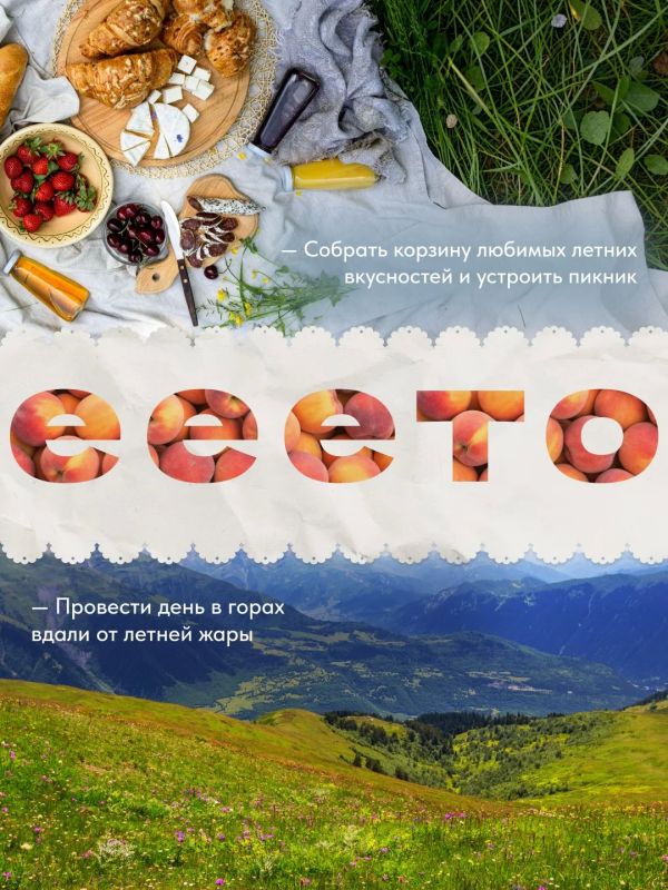 Чек-лист для кубанского лета! Чек-лист для кубанского лета!