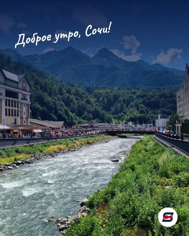 Доброе утро, Сочи!. Пусть сегодняшний день будет таким же солнечным и беззаботным, как прогулка по набережной в июле