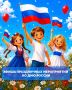 День России в Краснодаре: программа праздника