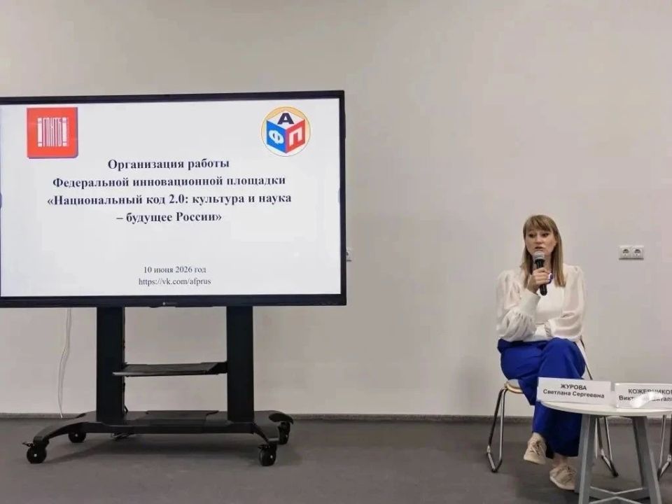 Специалисты Кубани по дошкольному образованию приняли участие в обсуждении вопросов цифровой трансформации образования на международном форуме Специалисты Кубани по дошкольному образованию приняли участие в обсуждении вопросов цифровой трансформации образования на международном форуме