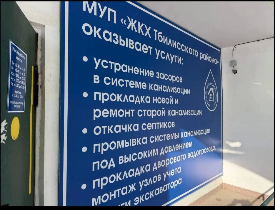 На 18% быстрее: в ЖКХ Тбилисского района ускорили замену насосов на артезианских скважинах