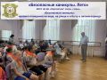 «Мои безопасные каникулы. Лето»