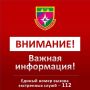 Ракетная опасность объявлена в Краснодарском крае