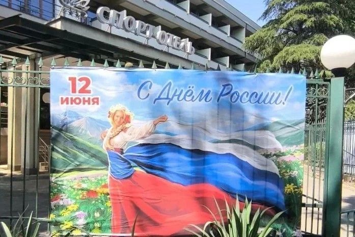 Советы ТОС Сочи и предприятия курорта присоединились ко Всероссийской акции «Флаги России» Советы ТОС Сочи и предприятия курорта присоединились ко Всероссийской акции «Флаги России»