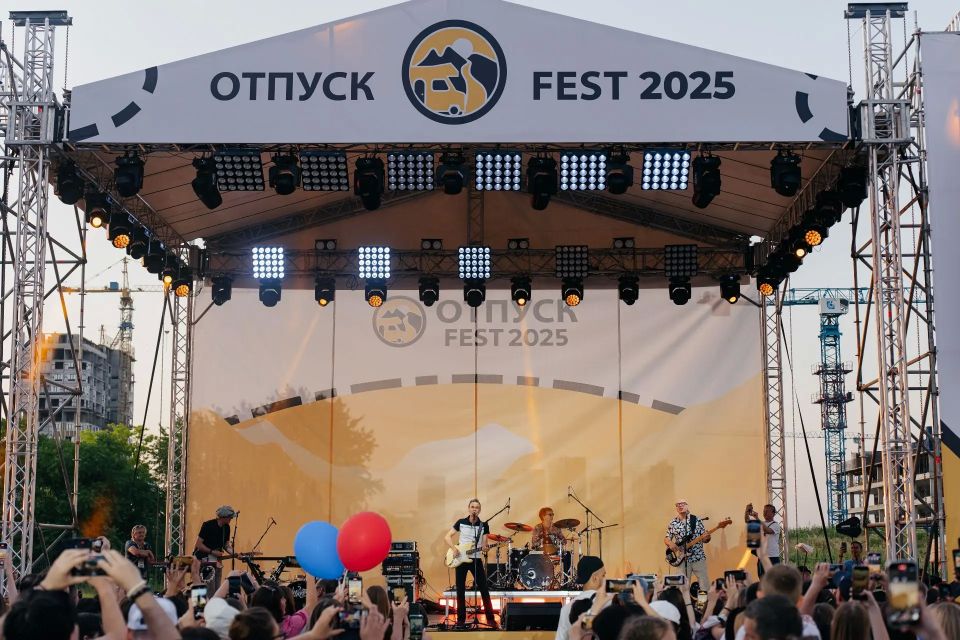 В Краснодаре пройдёт самое масштабное и яркое событие этого лета – «Отпуск Фест 2026»! В Краснодаре пройдёт самое масштабное и яркое событие этого лета – «Отпуск Фест 2026»!