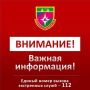Ракетная опасность объявлена в Краснодарском крае