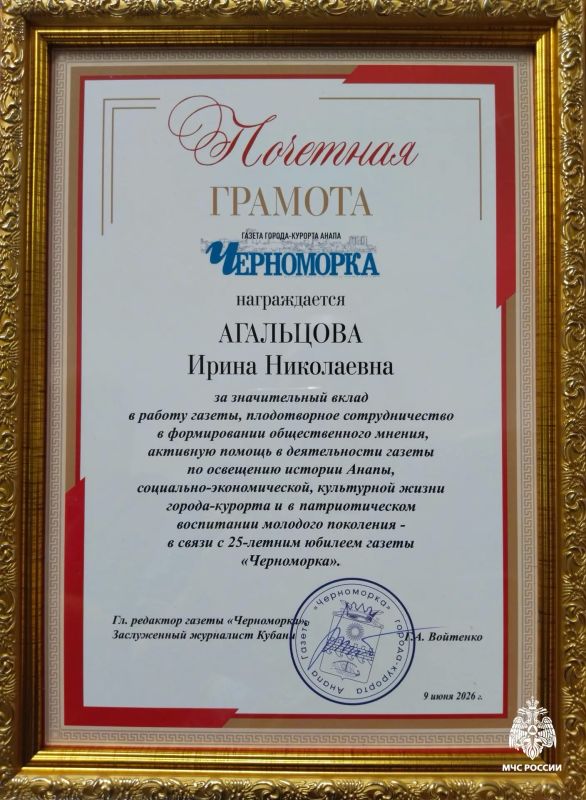 Юбилей «Черноморки»: почётные грамоты за многолетнее сотрудничество Юбилей «Черноморки»: почётные грамоты за многолетнее сотрудничество