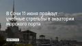 � �������, 11 ����, ����� ��������� ������� �������� � ��������� �������� ����� ���� � � 09:00 �� 13:00, � 11:20 � ����� � 20:00 �� 23:00