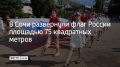 � ���� � ���� ������ � ������������������ ������� "�������" � ���������� ������ ���������� ���� �� �������� 75 ���������� ������, ���������� � ��������� �������������