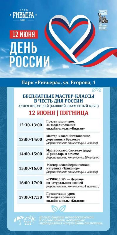 Символ нашего единства: во всех районах Сочи торжественно подняли Государственный флаг России! Символ нашего единства: во всех районах Сочи торжественно подняли Государственный флаг России!