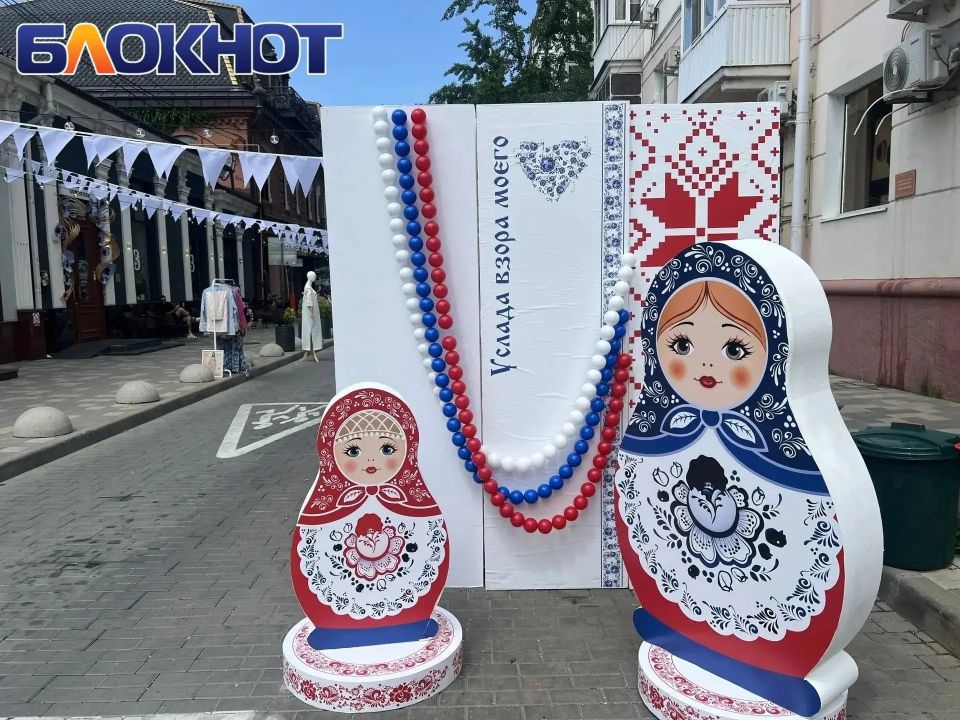 Как отмечают в Краснодаре День России: Как отмечают в Краснодаре День России: