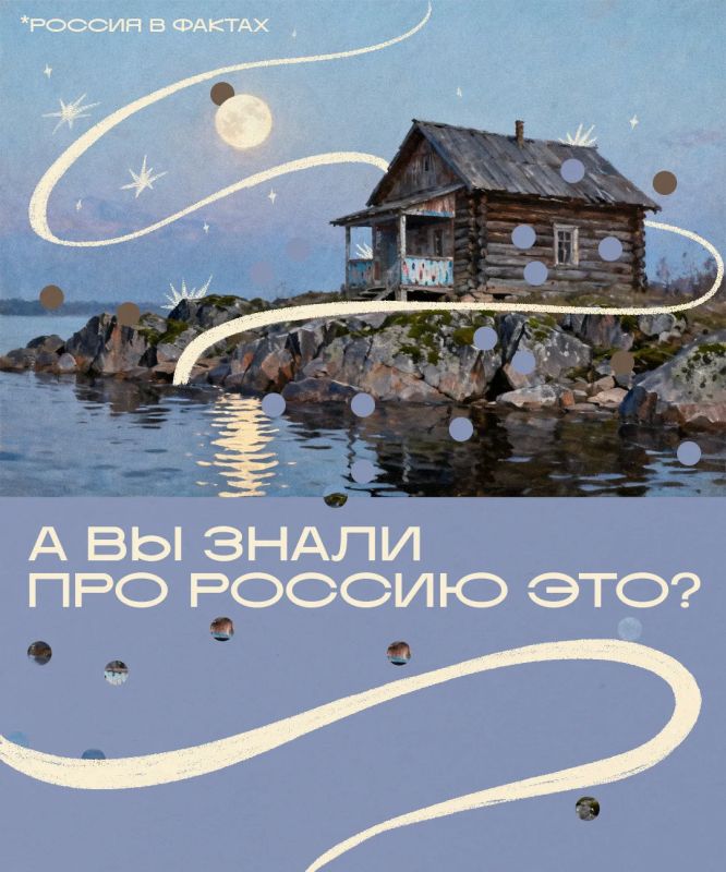 Великая, удивительная и многогранная!