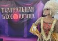 В Армавире театральный сезон завершат грандиозной «Бессонницей»