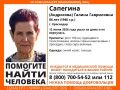 Пенсионерка, нуждающаяся в медицинской помощи, пропала в Краснодаре