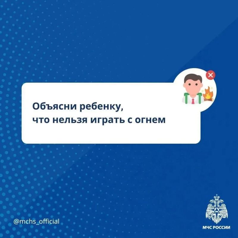 Рекомендации МЧС России для родителей: организуем безопасные детские каникулы Рекомендации МЧС России для родителей: организуем безопасные детские каникулы