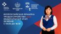 Новороссийцев приглашают 26 июня стать участниками Всероссийской ярмарки трудоустройства «Работа России