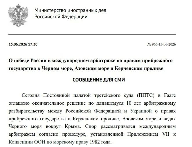 Россия выиграла в суде десятилетний спор с Украиной вокруг Крыма