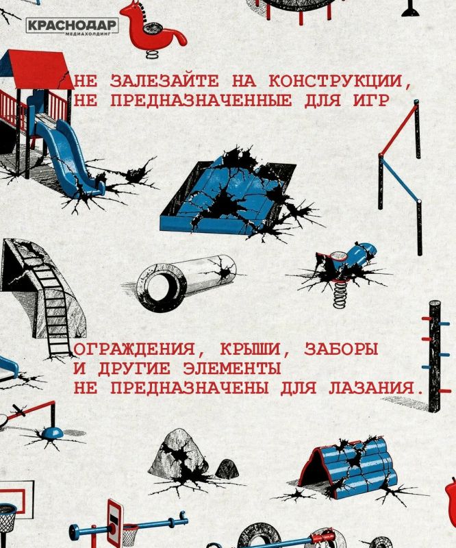 Наступило лето: правила поведения на детских и спортивных площадках Наступило лето: правила поведения на детских и спортивных площадках