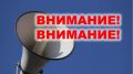 МКУ «Управление по делам ГО и ЧС города Новороссийска» информирует о проведении штабной тренировки с включением сирен