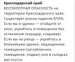 Беспилотная опасность объявлена на Кубани