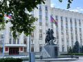 Стань соавтором будущего Кубани: приглашаем к разработке Стратегии2036