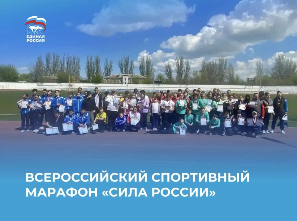 В Ейском районе прошёл ряд спортивных мероприятий в рамках Всероссийского марафона «Сила России»