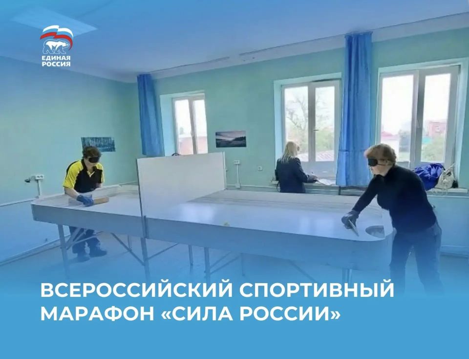 В Ейском районе прошёл ряд спортивных мероприятий в рамках Всероссийского марафона «Сила России» В Ейском районе прошёл ряд спортивных мероприятий в рамках Всероссийского марафона «Сила России»